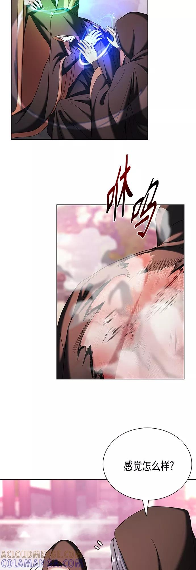 《追逐星星的少年们》第35集 第31页