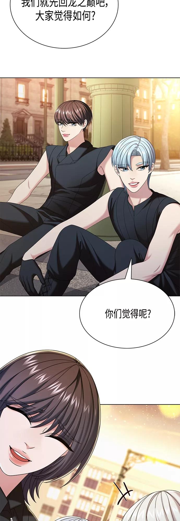 《追逐星星的少年们》第35集 第48页