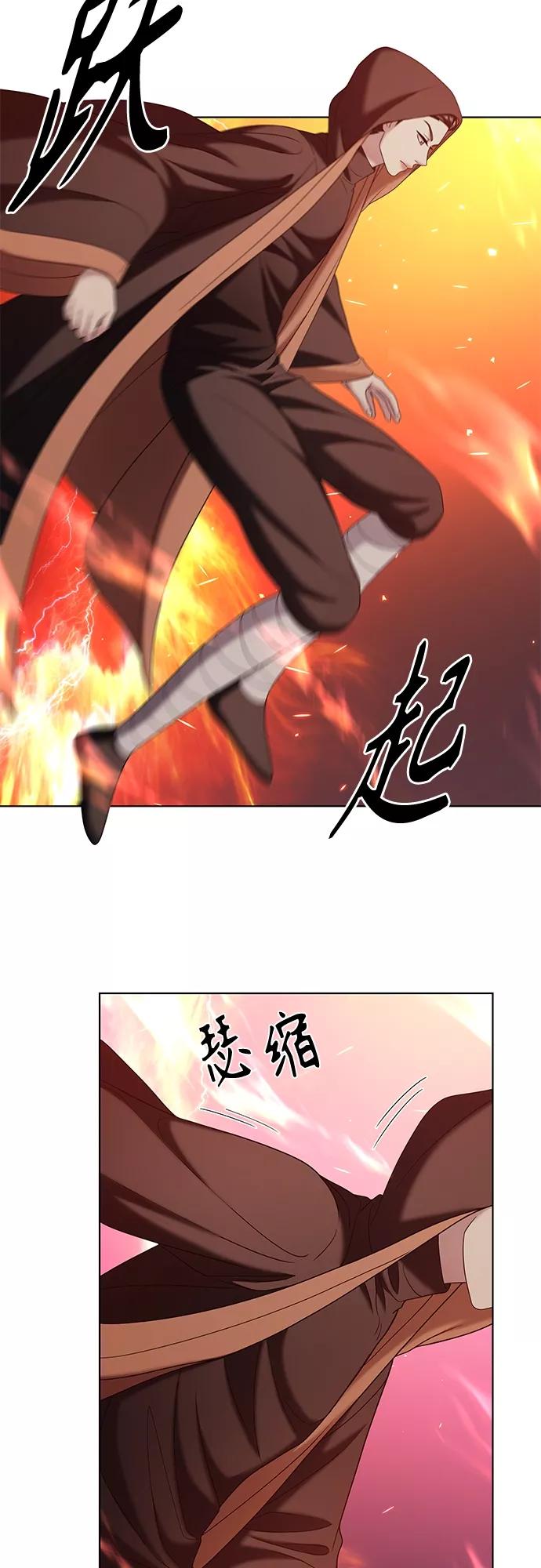 《追逐星星的少年们》第35集 第24页