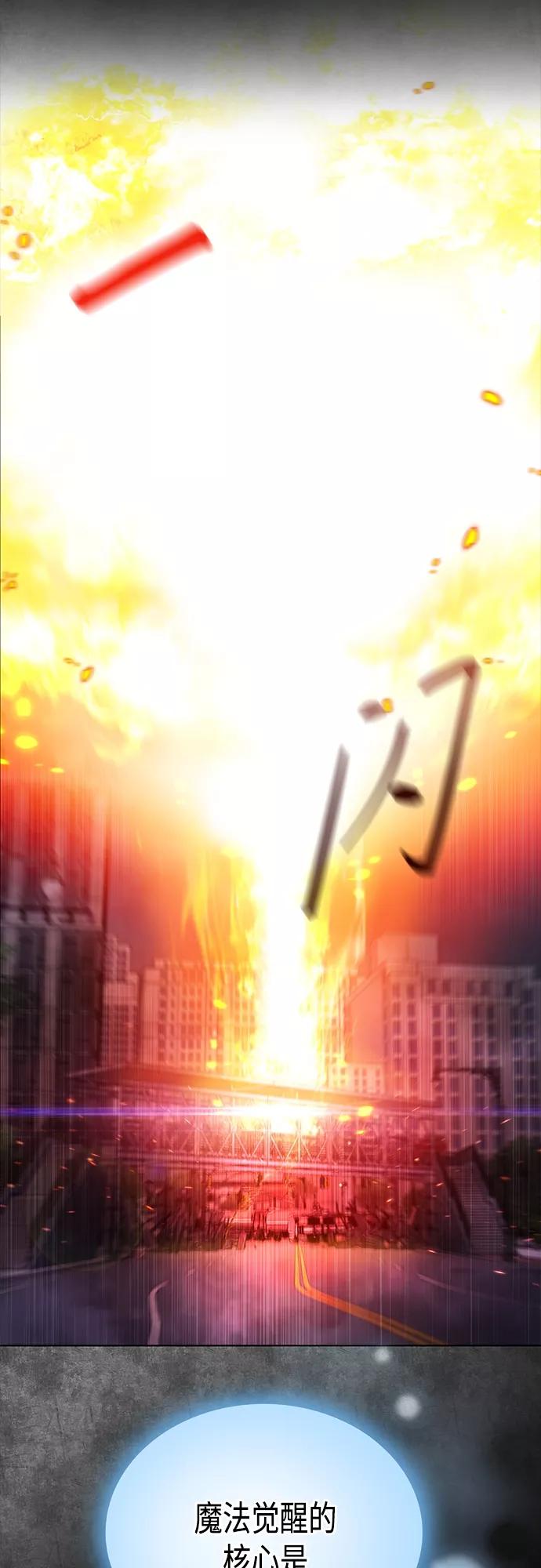 《追逐星星的少年们》第35集 第2页