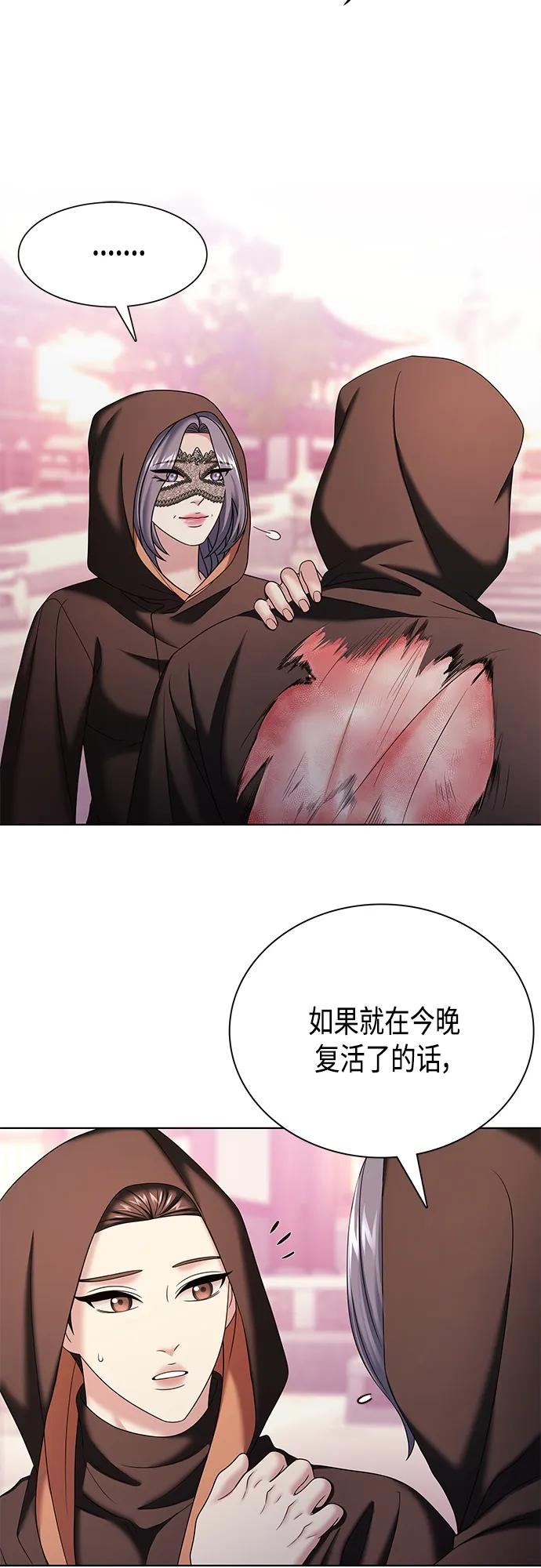《追逐星星的少年们》第35集 第39页