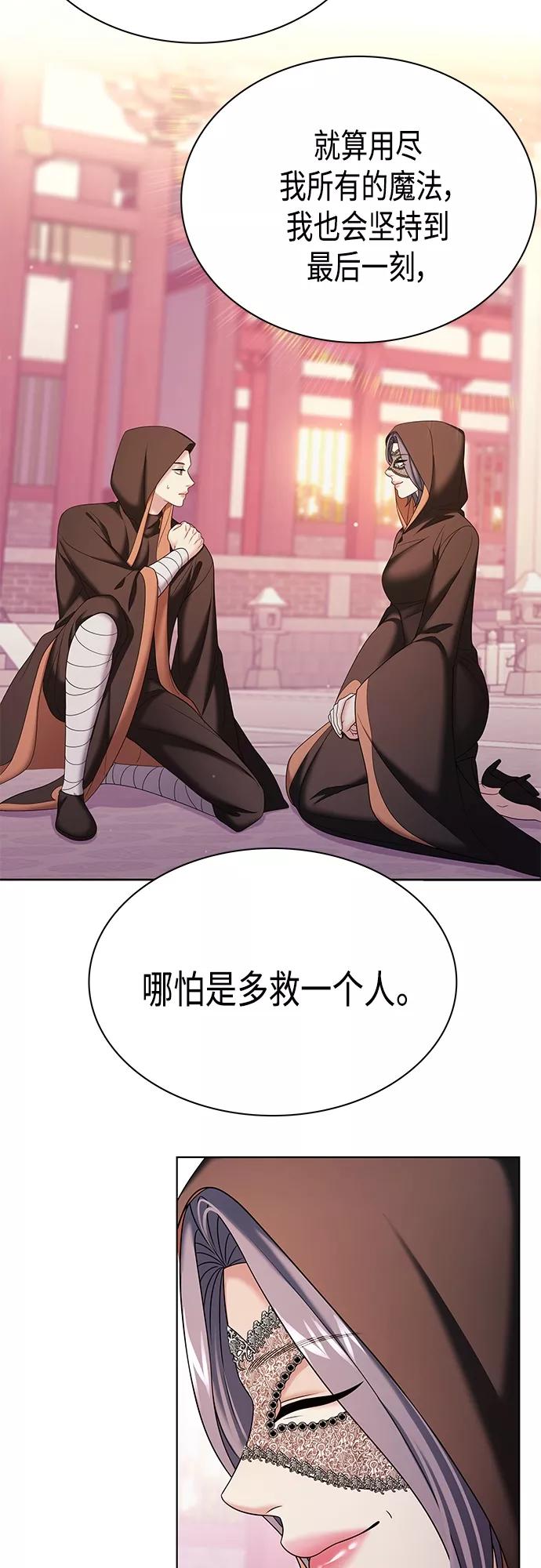 《追逐星星的少年们》第35集 第41页