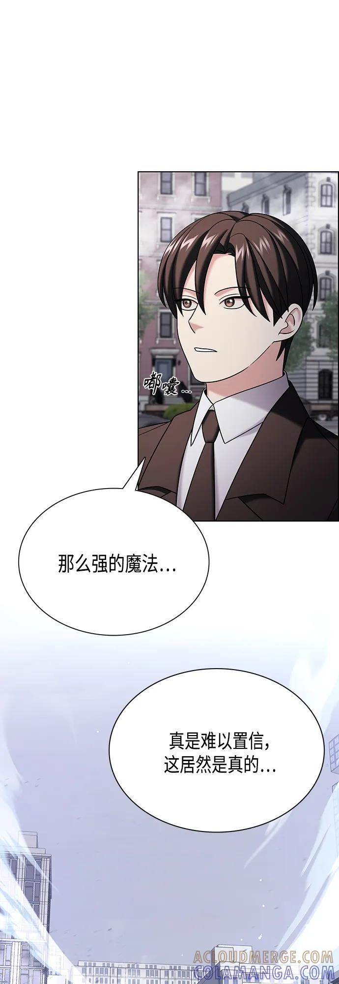 《追逐星星的少年们》第35集 第19页