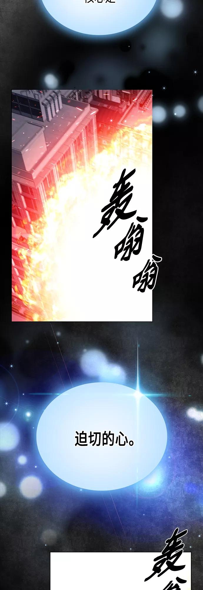 《追逐星星的少年们》第35集 第3页