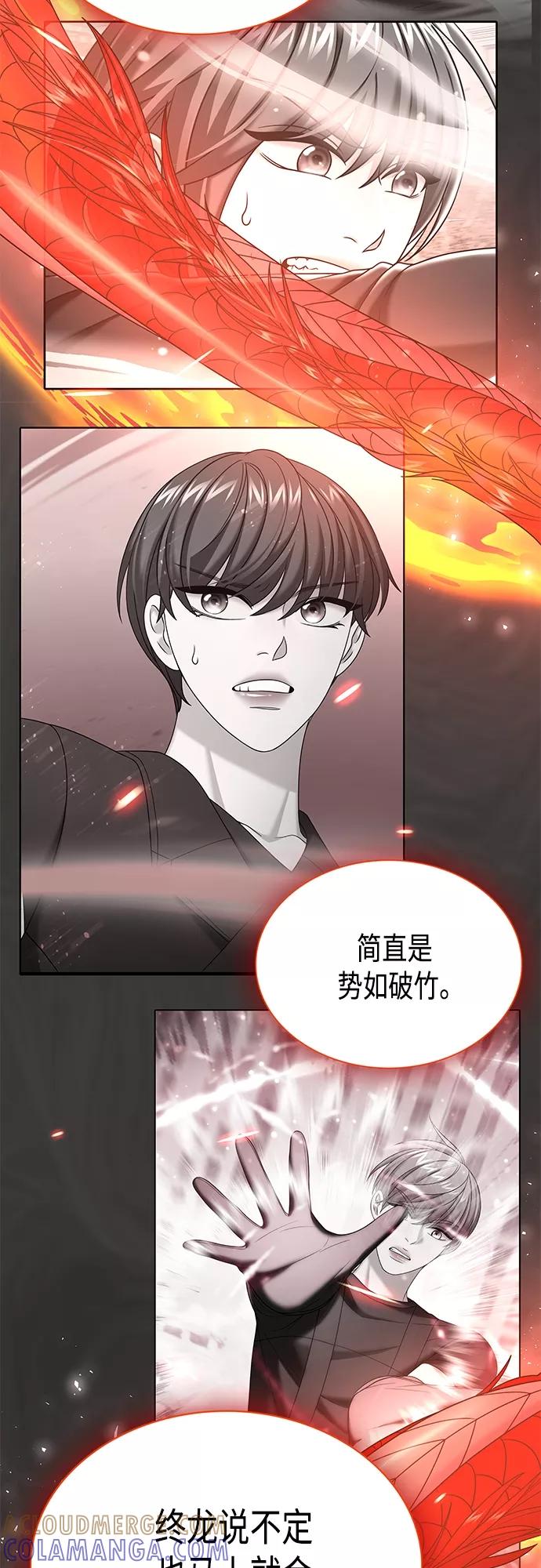 《追逐星星的少年们》第35集 第37页