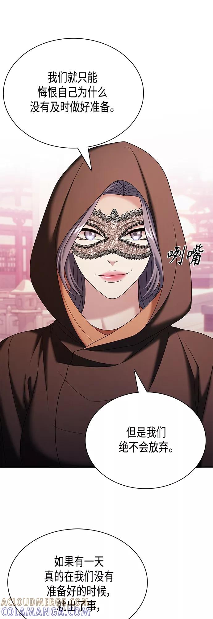 《追逐星星的少年们》第35集 第40页