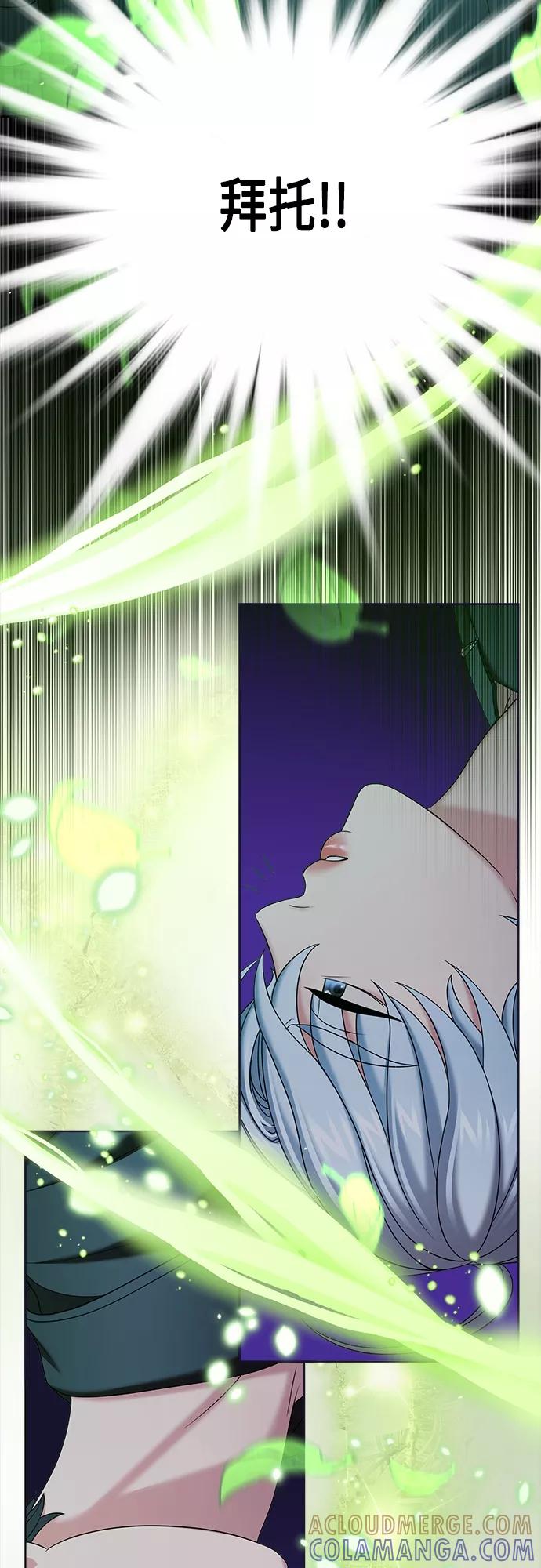 《追逐星星的少年们》第35集 第13页
