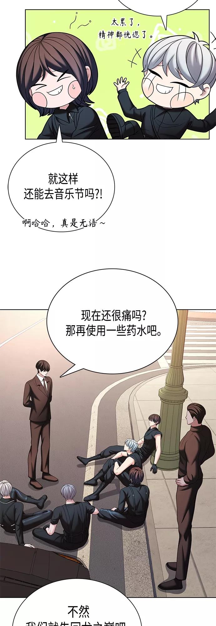 《追逐星星的少年们》第35集 第47页