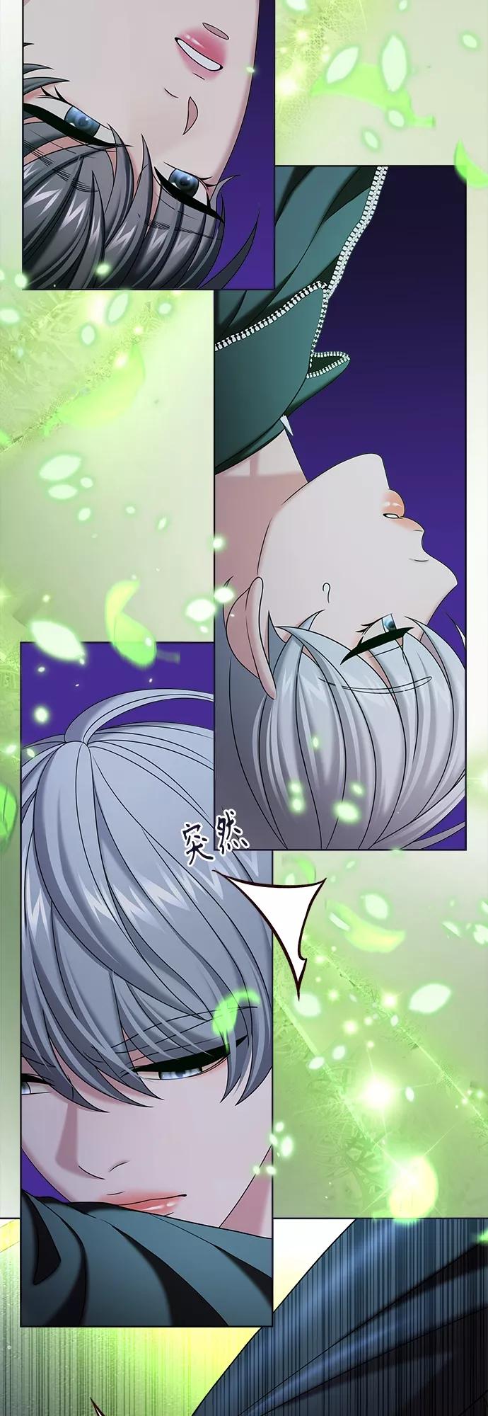 《追逐星星的少年们》第35集 第14页