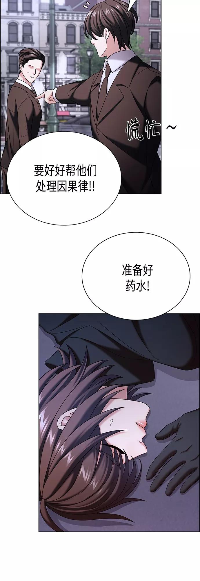 《追逐星星的少年们》第35集 第21页