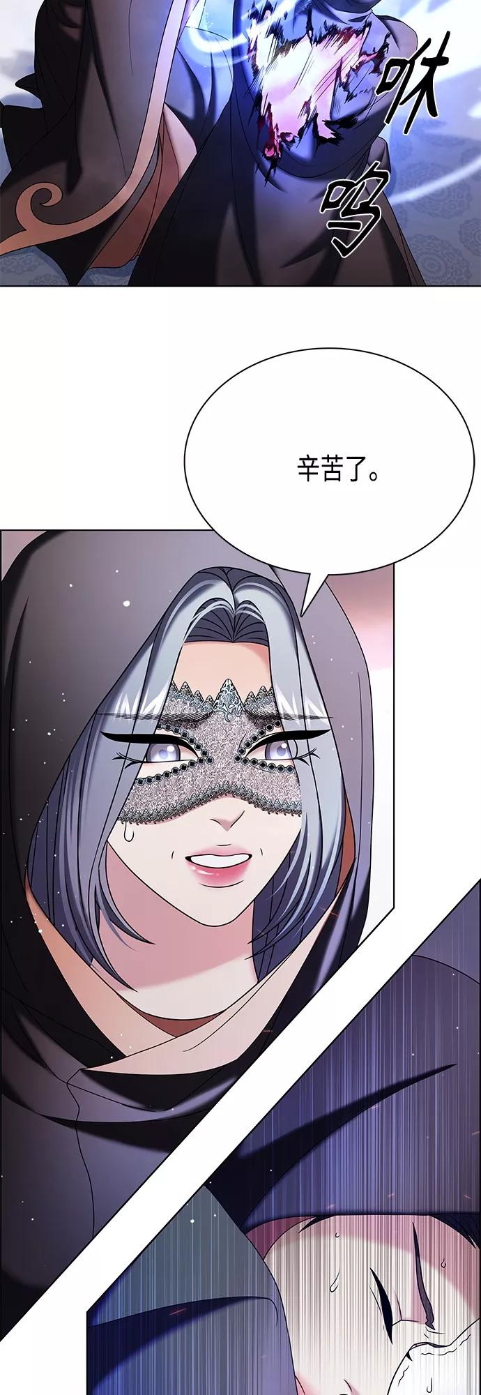 《追逐星星的少年们》第35集 第29页