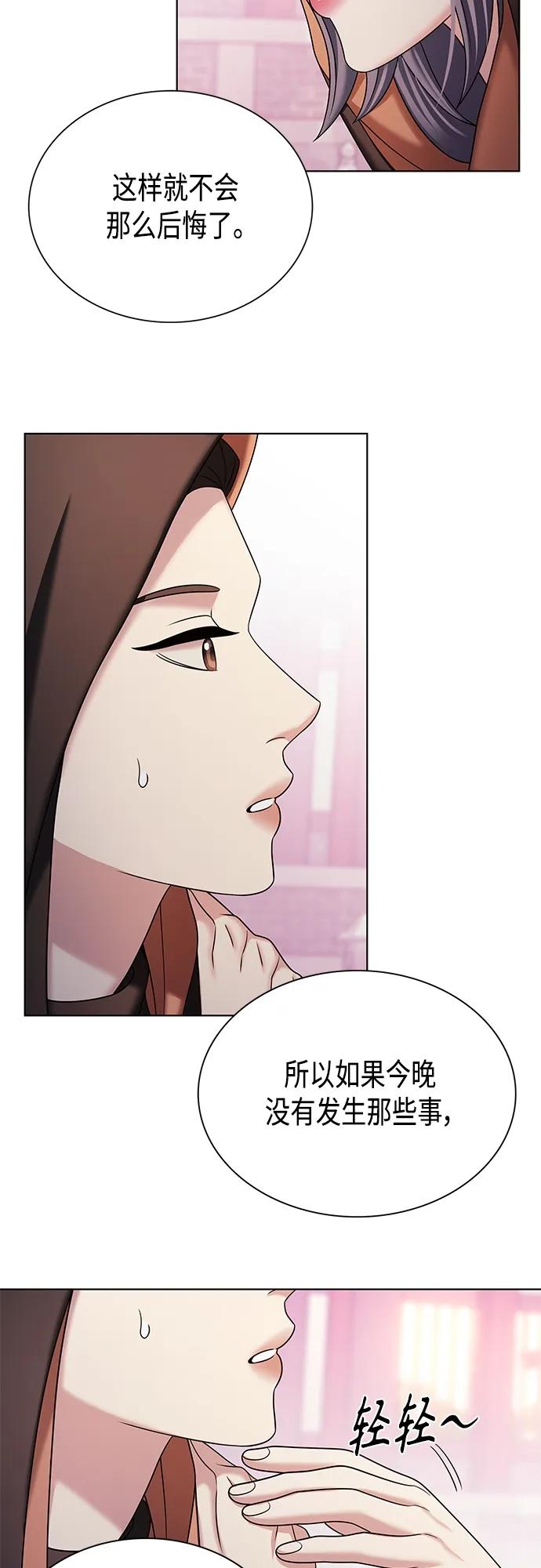 《追逐星星的少年们》第35集 第42页