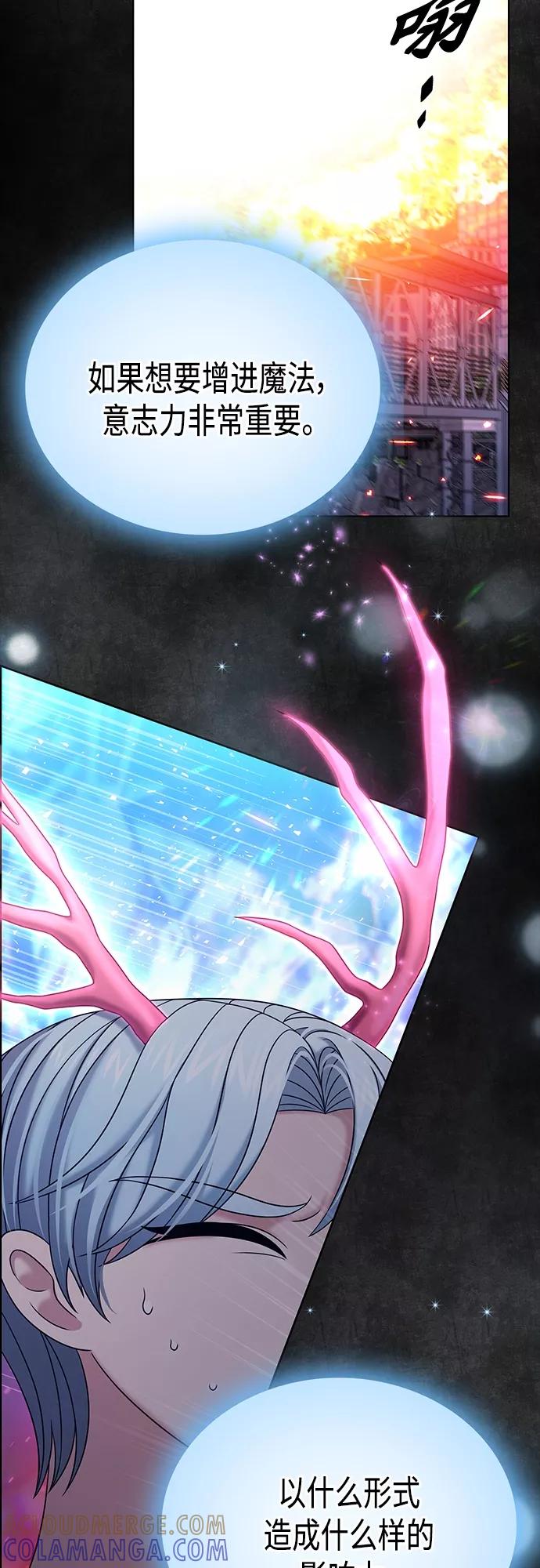 《追逐星星的少年们》第35集 第4页