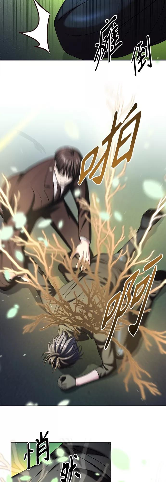 《追逐星星的少年们》第35集 第15页