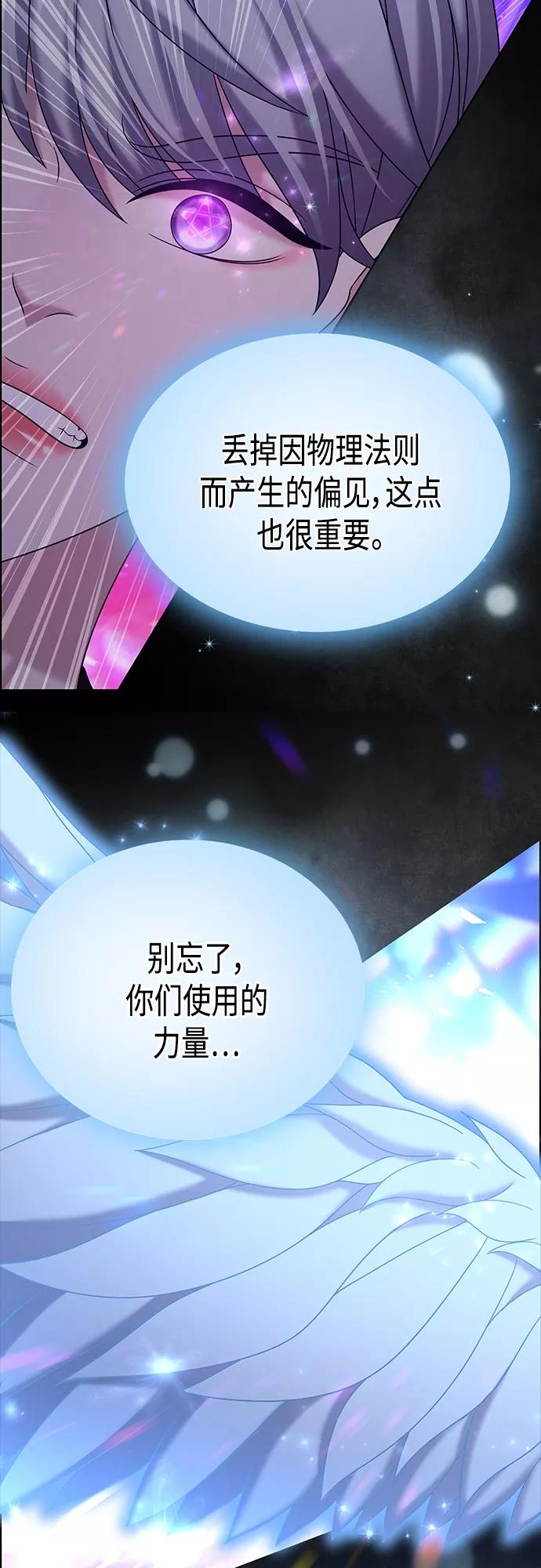 《追逐星星的少年们》第35集 第6页
