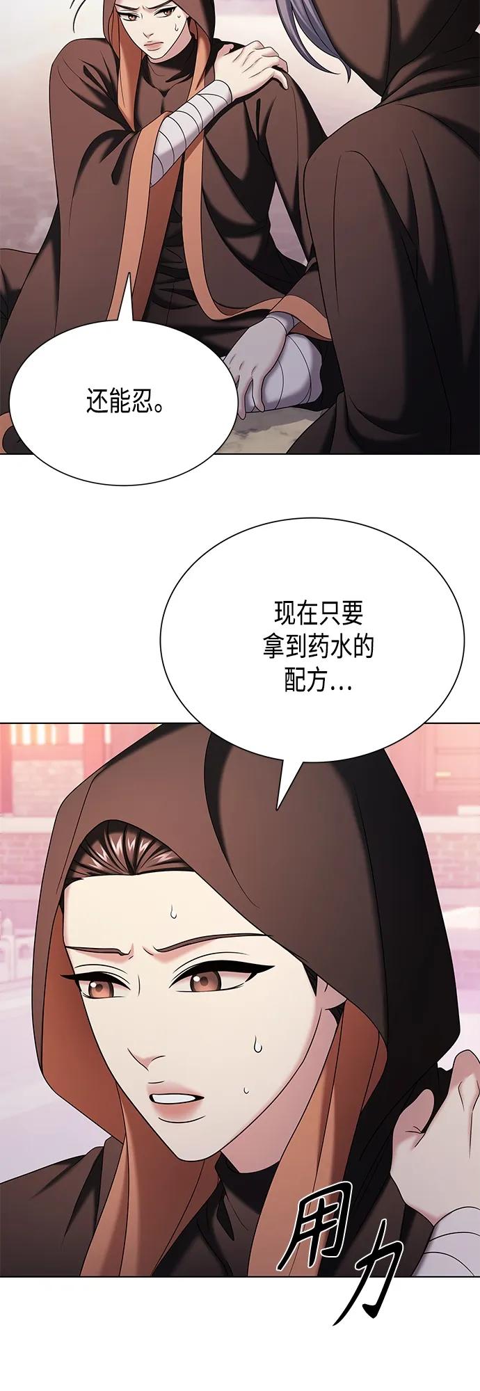 《追逐星星的少年们》第35集 第32页