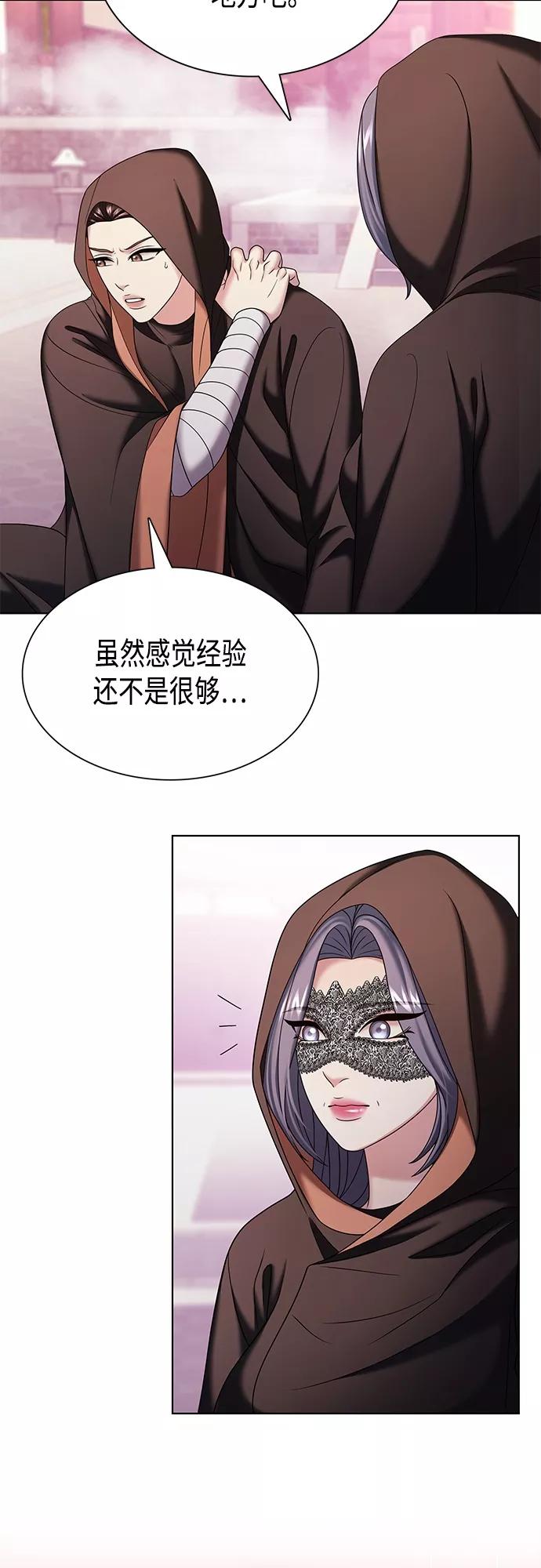 《追逐星星的少年们》第35集 第35页
