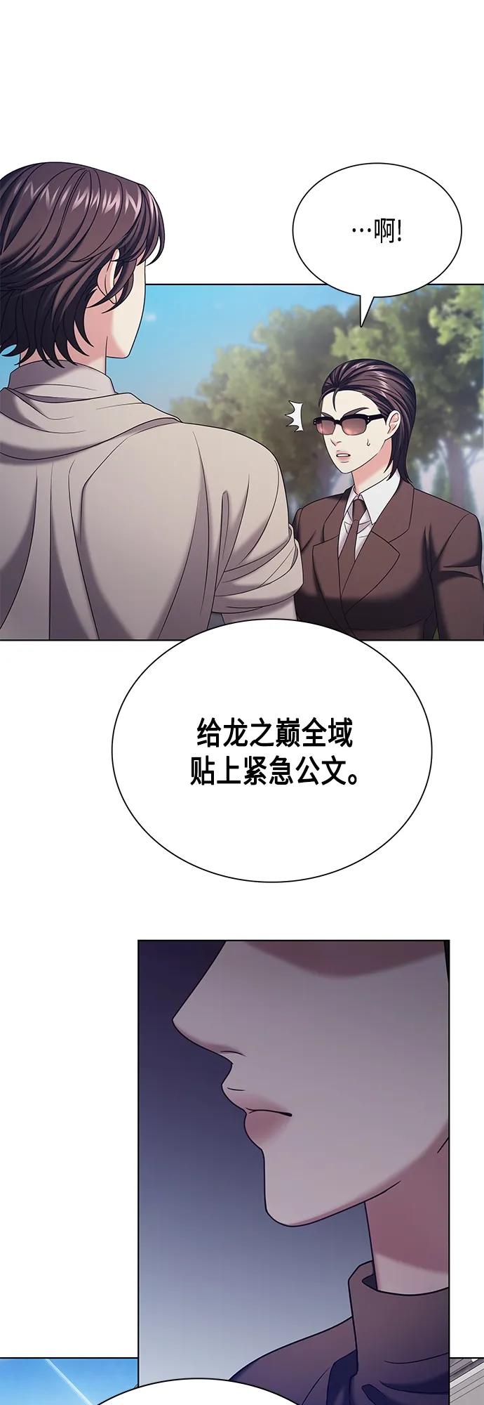 《追逐星星的少年们》第36集 第35页