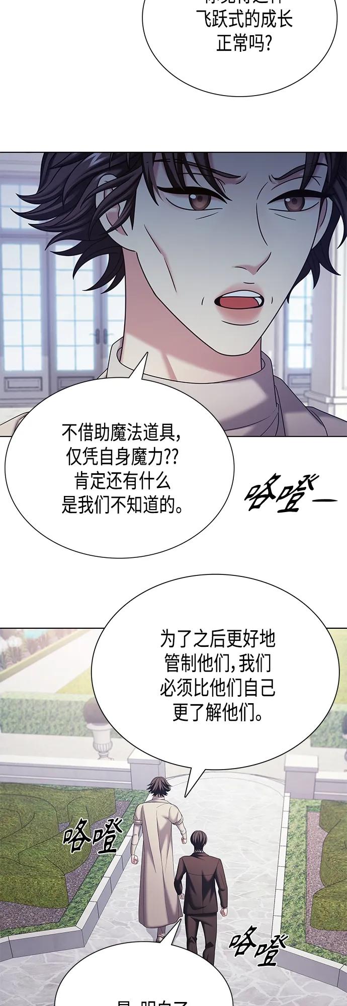 《追逐星星的少年们》第36集 第29页