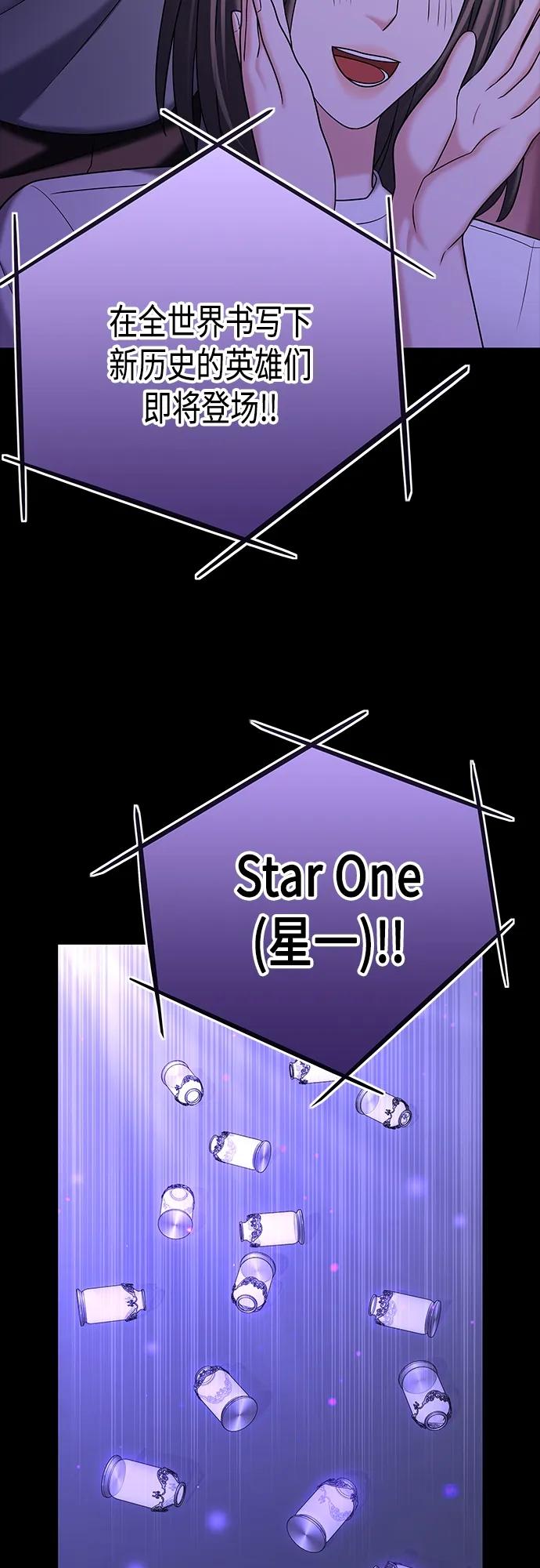 《追逐星星的少年们》第36集 第2页