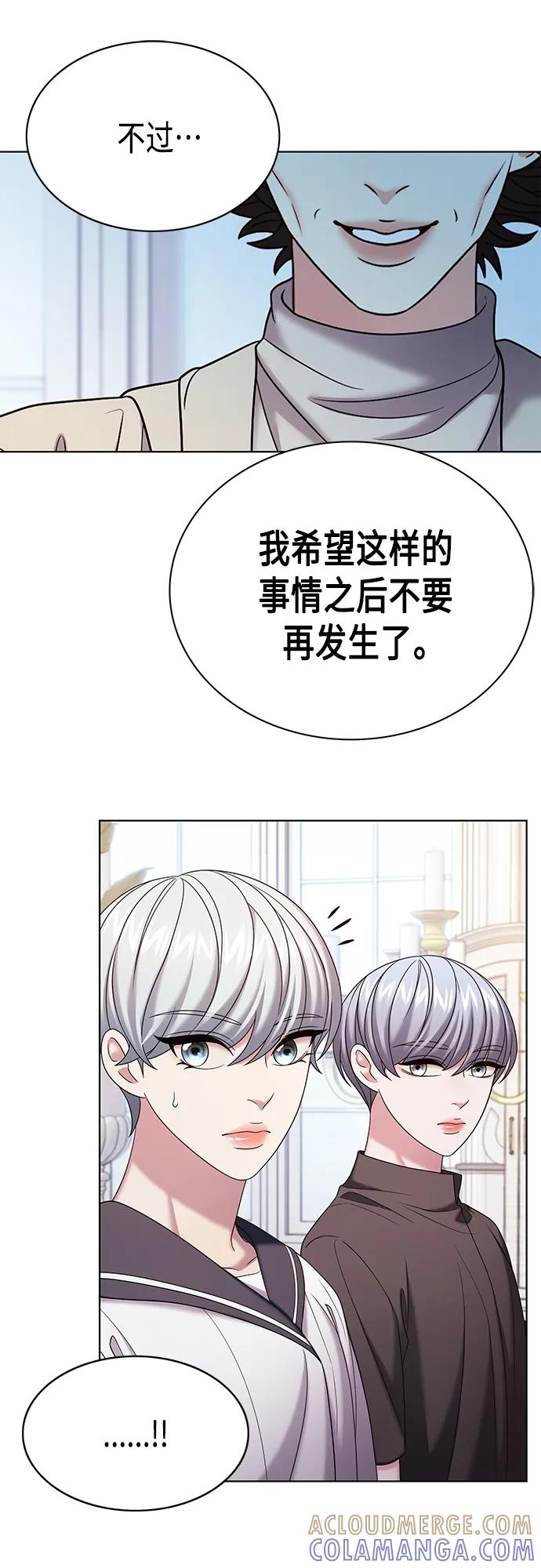 《追逐星星的少年们》第36集 第13页