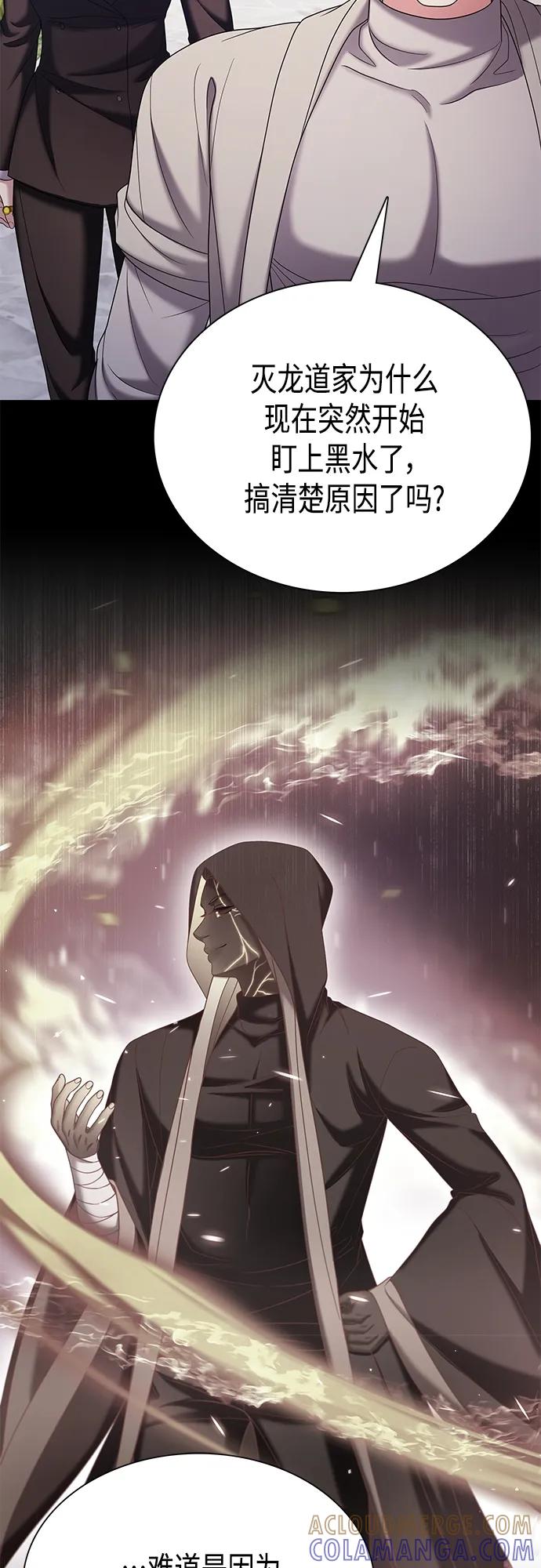 《追逐星星的少年们》第36集 第31页