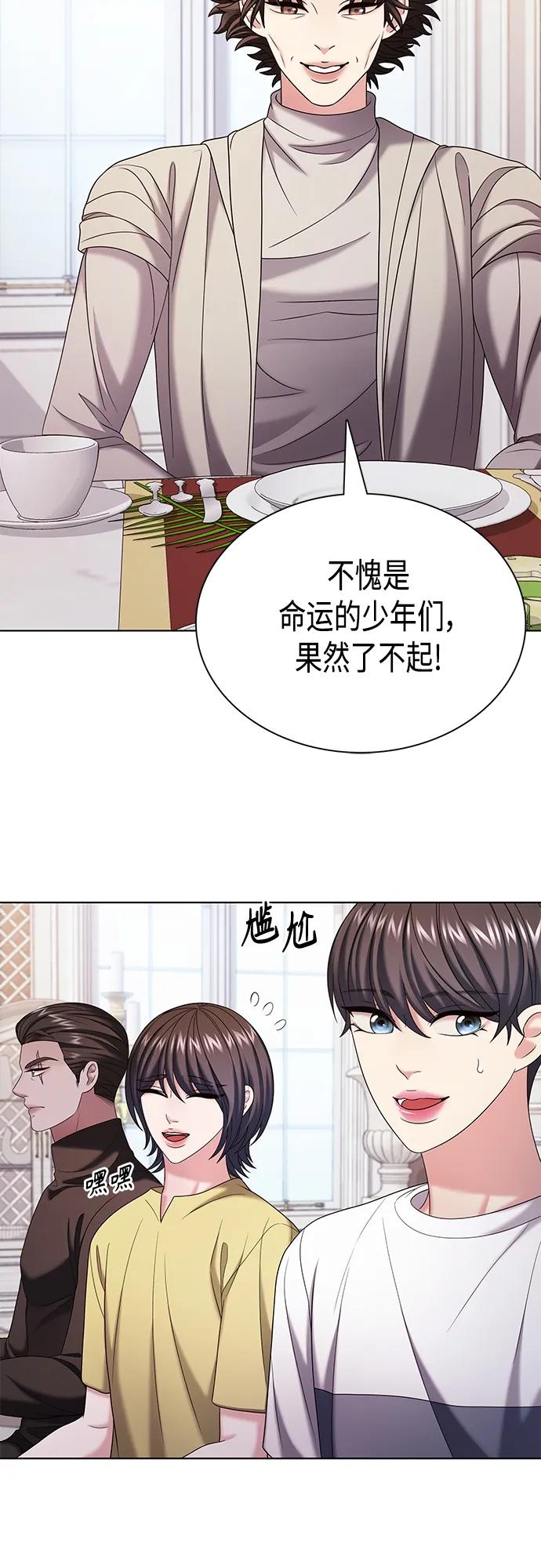 《追逐星星的少年们》第36集 第12页