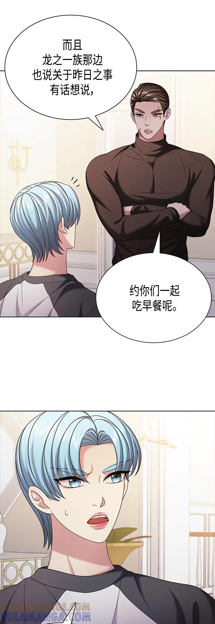 《追逐星星的少年们》第36集 第10页