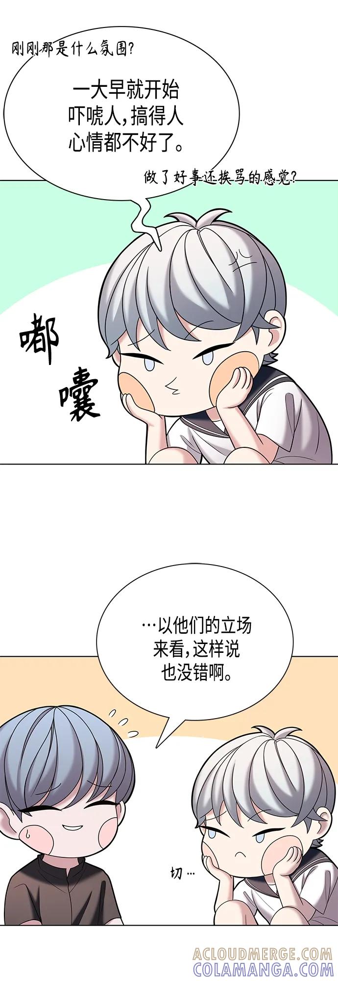 《追逐星星的少年们》第36集 第37页
