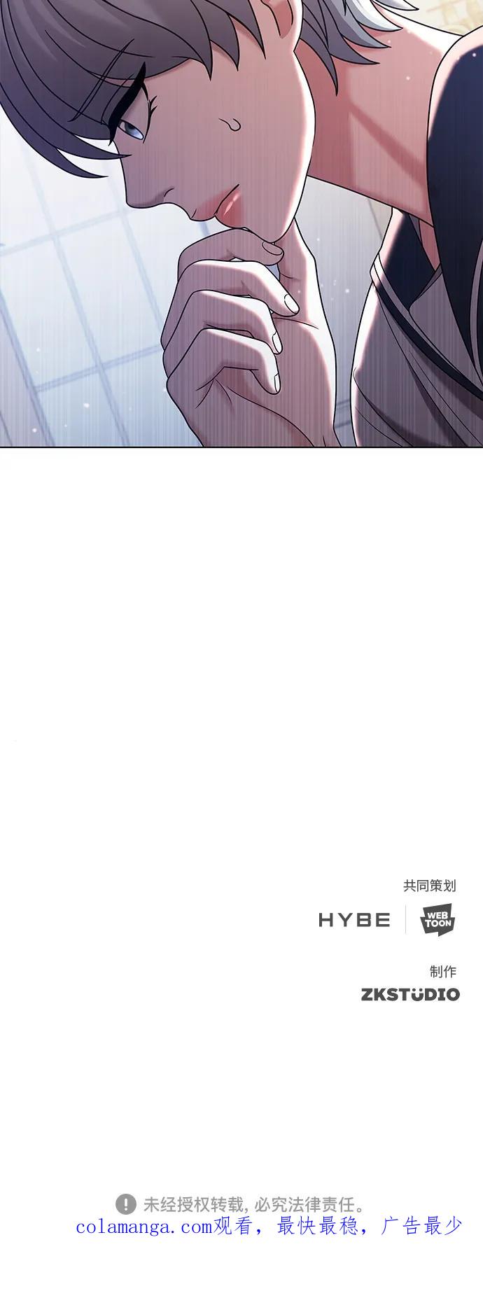 《追逐星星的少年们》第36集 第51页