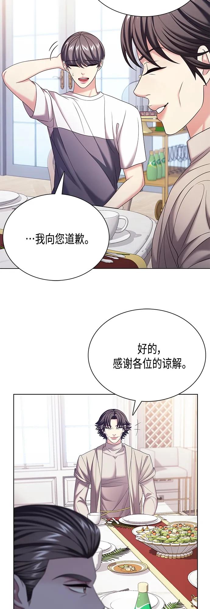 《追逐星星的少年们》第36集 第20页