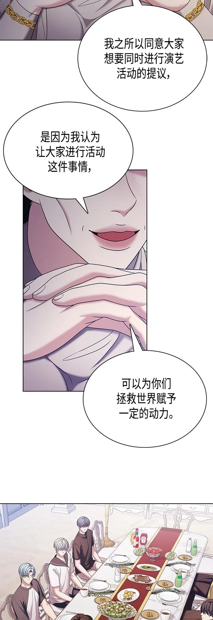 《追逐星星的少年们》第36集 第15页