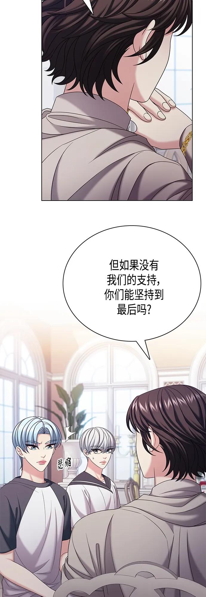 《追逐星星的少年们》第36集 第17页