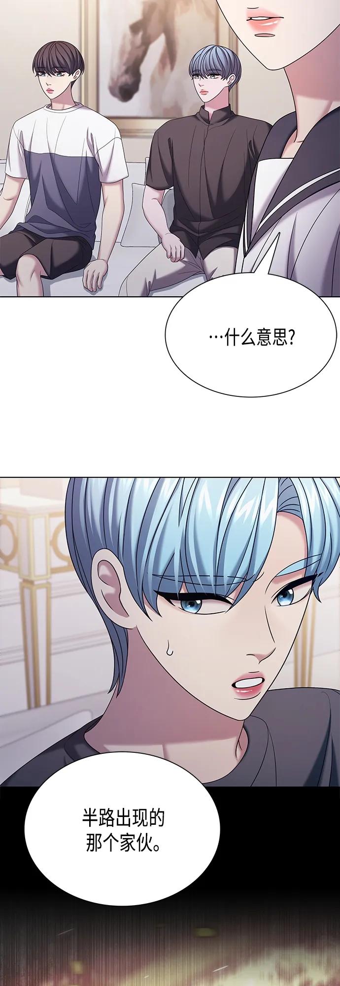 《追逐星星的少年们》第36集 第42页