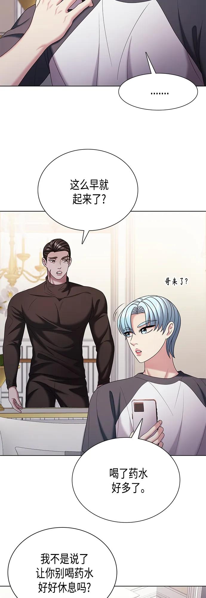 《追逐星星的少年们》第36集 第6页