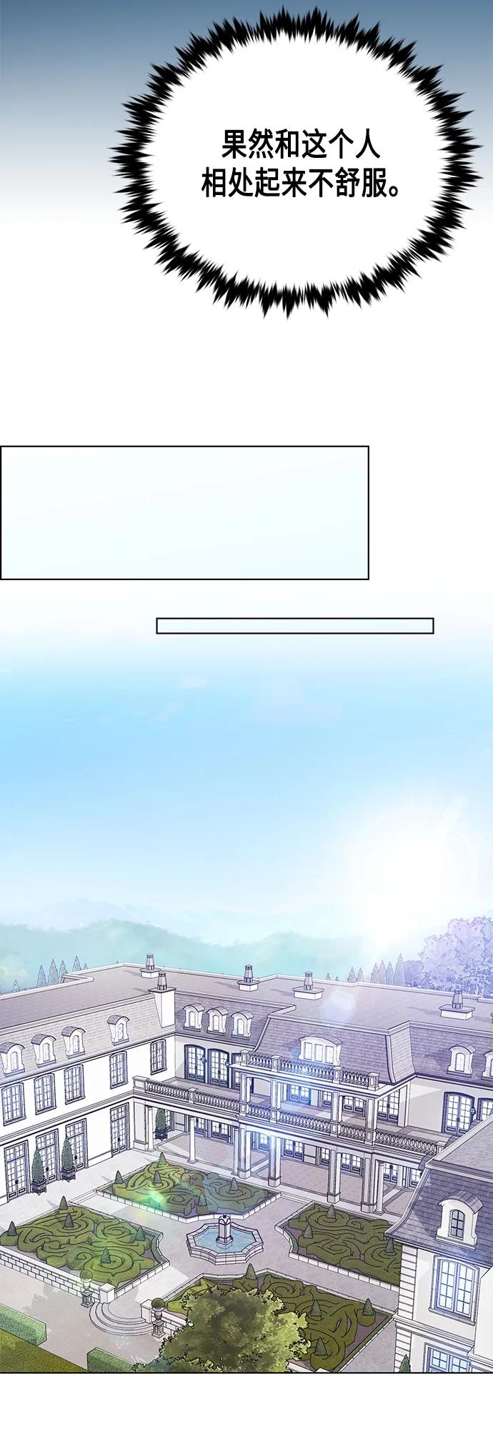 《追逐星星的少年们》第36集 第24页