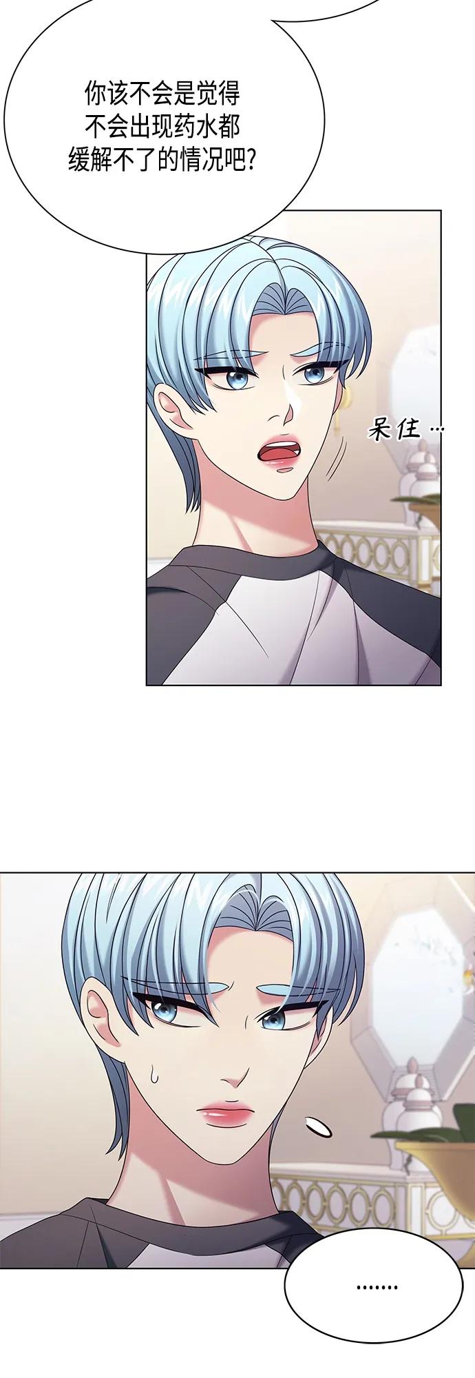 《追逐星星的少年们》第36集 第9页