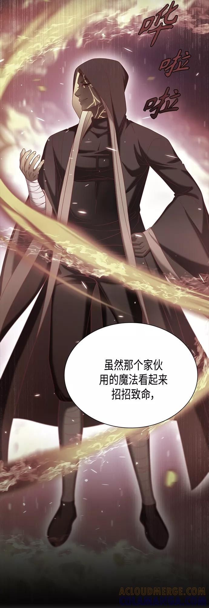 《追逐星星的少年们》第36集 第43页