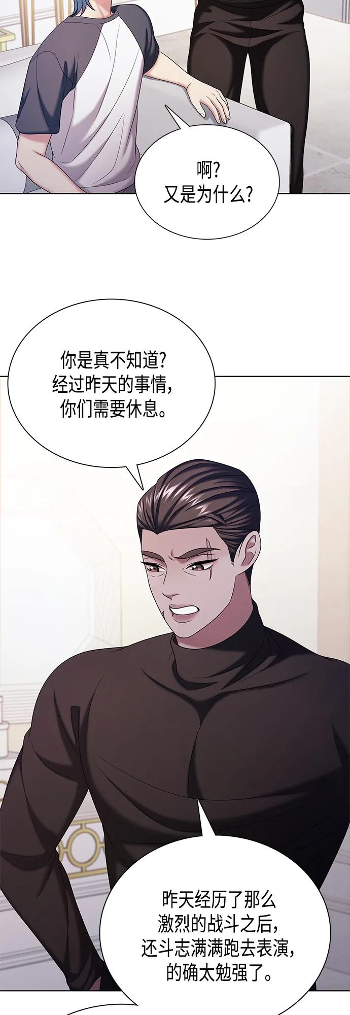 《追逐星星的少年们》第36集 第8页