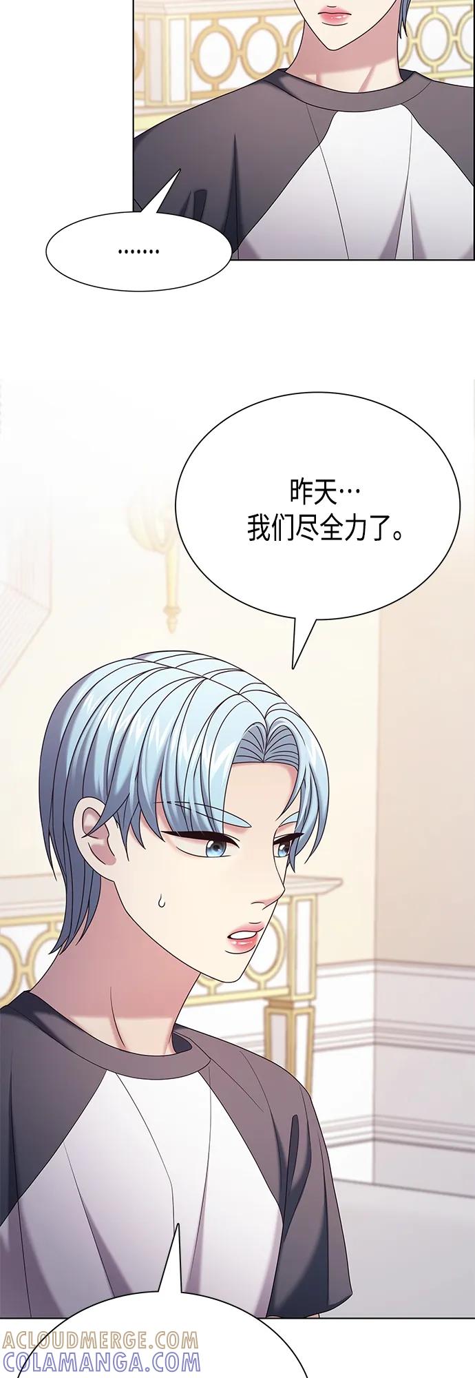 《追逐星星的少年们》第36集 第40页