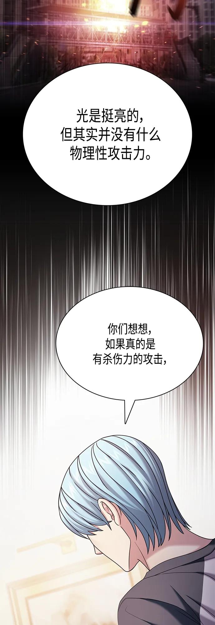 《追逐星星的少年们》第36集 第48页