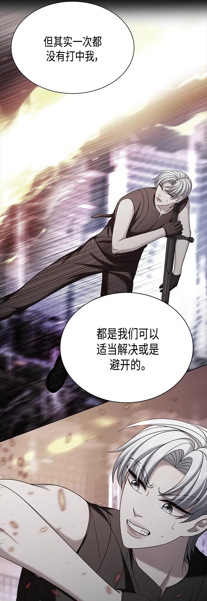 《追逐星星的少年们》第36集 第44页