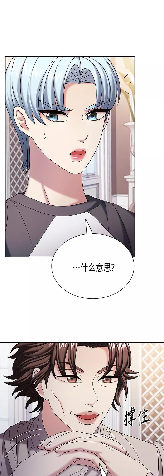 《追逐星星的少年们》第36集 第14页