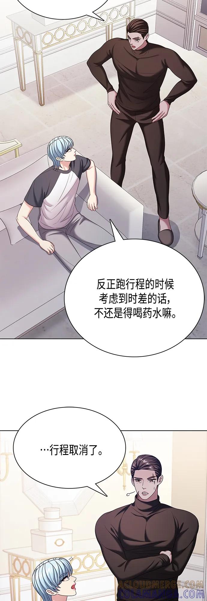 《追逐星星的少年们》第36集 第7页
