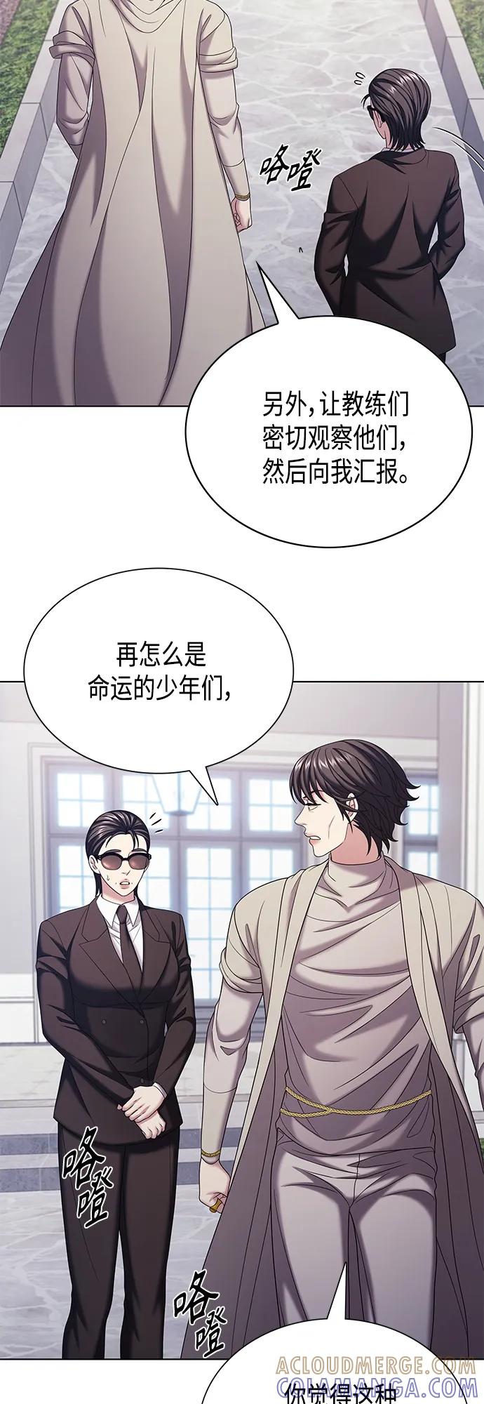 《追逐星星的少年们》第36集 第28页