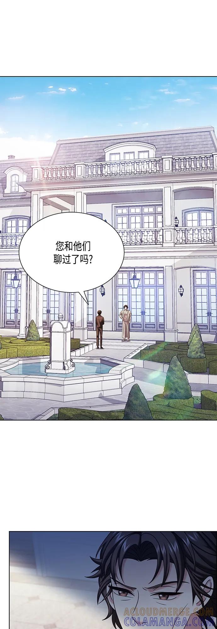 《追逐星星的少年们》第36集 第25页