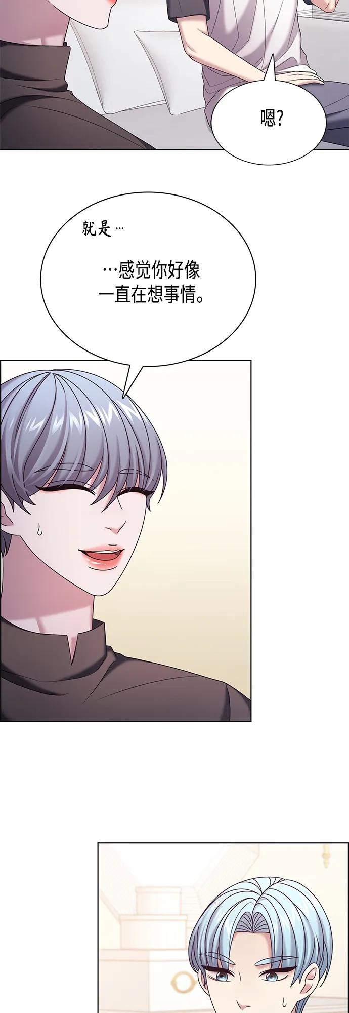 《追逐星星的少年们》第36集 第39页