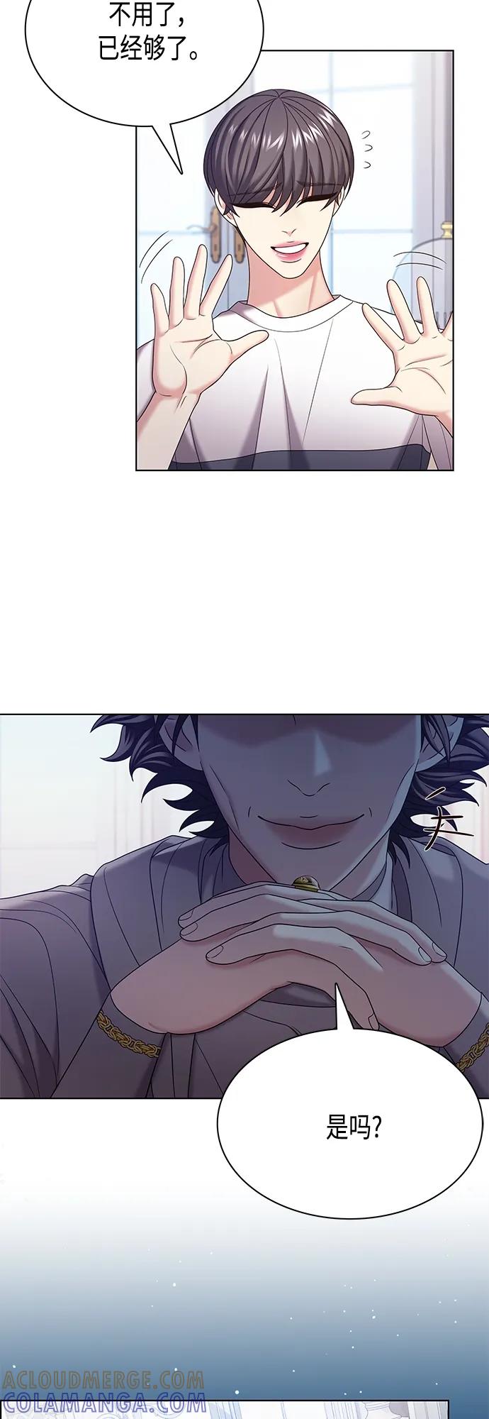 《追逐星星的少年们》第36集 第22页