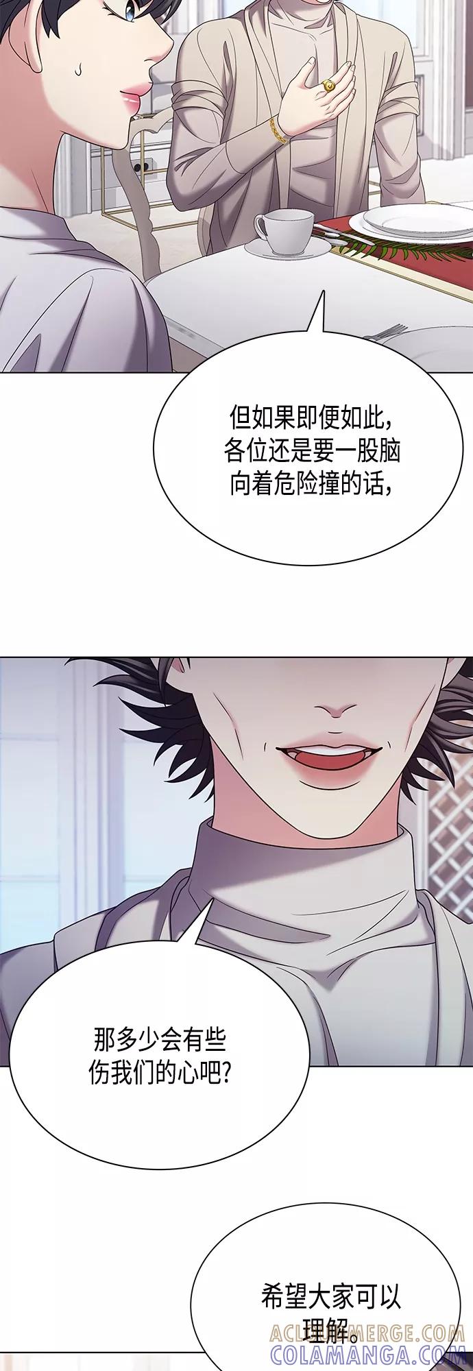 《追逐星星的少年们》第36集 第19页