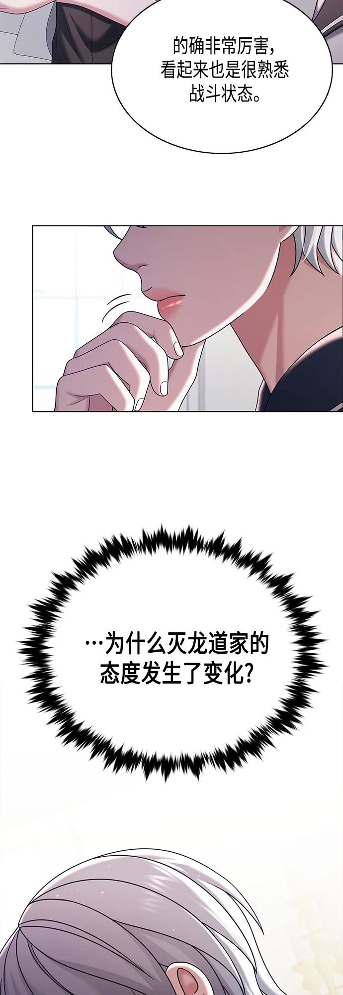 《追逐星星的少年们》第36集 第50页